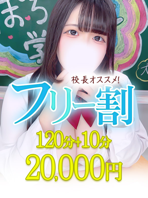 池袋ぽっちゃりデリヘル ぽちゃドル学園 