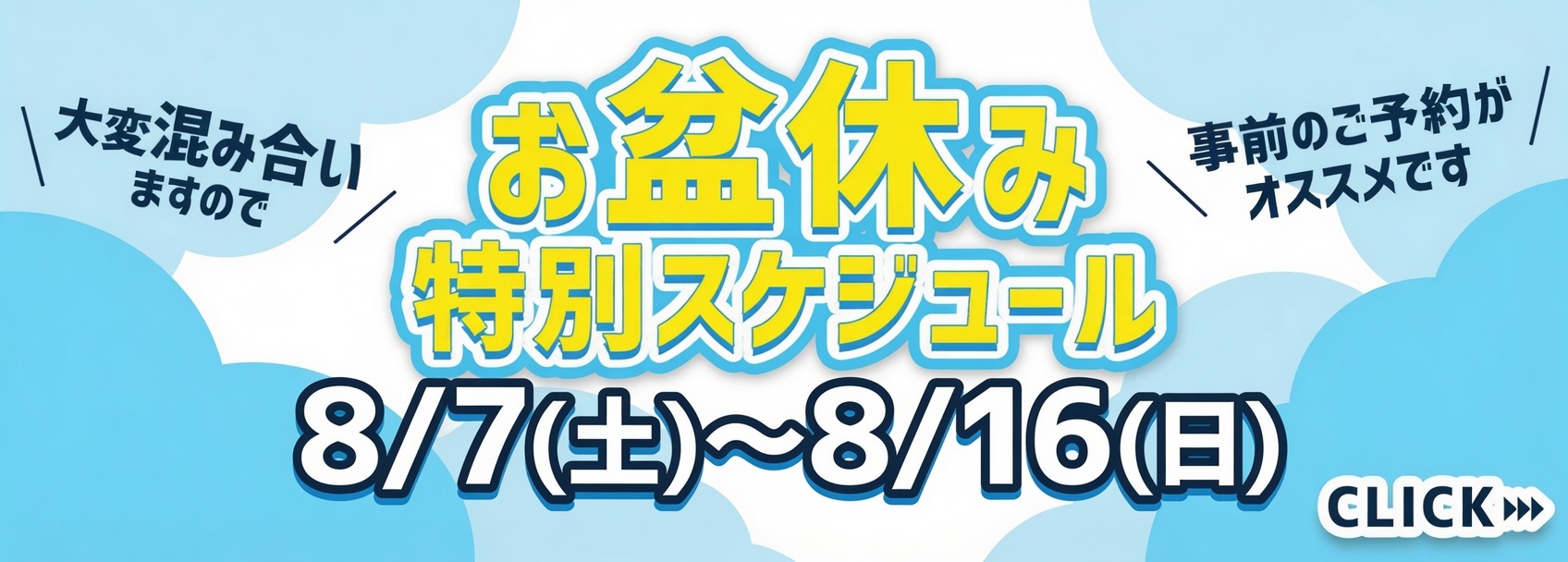 池袋ぽっちゃりデリヘル ぽちゃドル学園