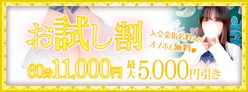 池袋ぽっちゃりデリヘル ぽちゃドル学園