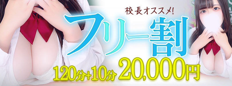 池袋ぽっちゃりデリヘル ぽちゃドル学園