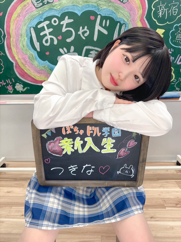 池袋ぽっちゃりデリヘル ぽちゃドル学園 つきな