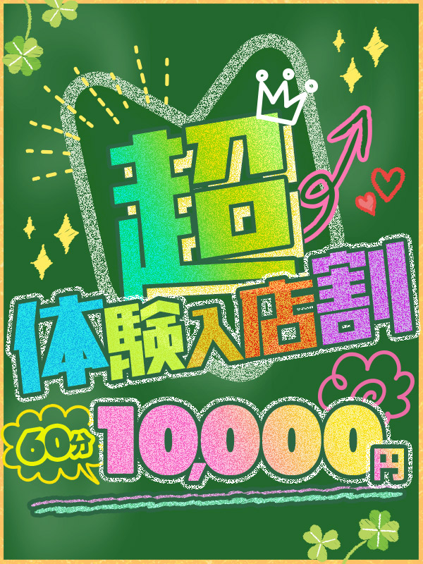 池袋ぽっちゃりデリヘル ぽちゃドル学園 ゆゆ