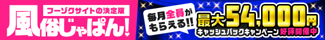 池袋の風俗は「風俗じゃぱん」にお任せ！