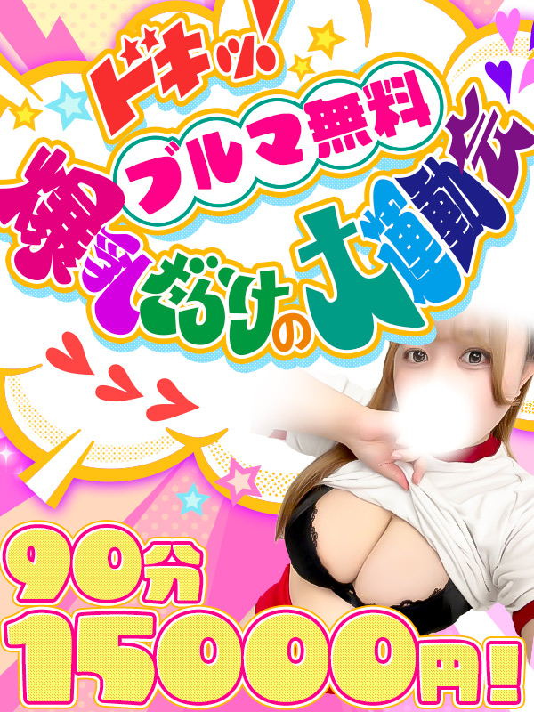 爆乳だらけの大運動会！ブルマ無料！最大 5000円引き！